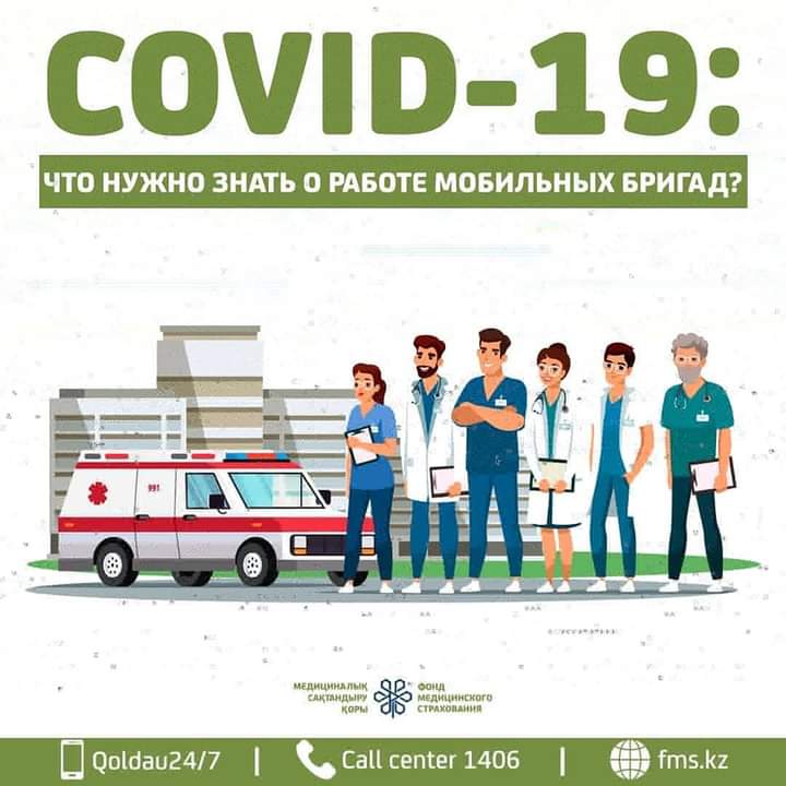 С 1 ИЮНЯ 2023 ГОДА КОНСУЛЬТАЦИИ ПО ОСМС БУДЕТ ДАВАТЬ ЕКЦ 1414